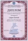 2016-2017 Савран Евгений 6л (РО-астрономия)